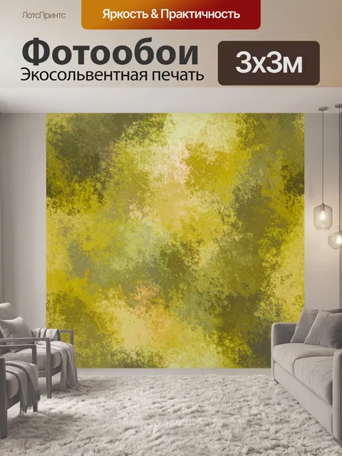 Фотообои Фон абстрактное искусство текстуры