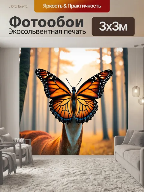 Фотообои трехмерная бабочка на носу у оленя