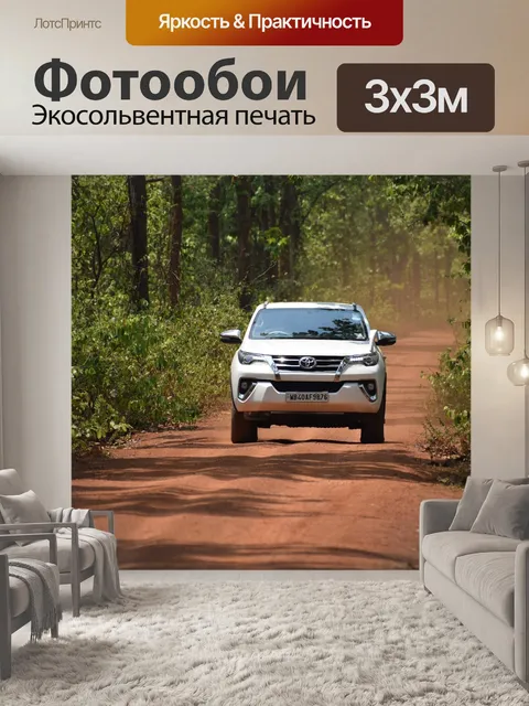 Фотообои Джунгли
