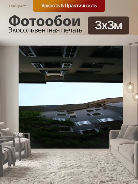 Фотообои Швейцария