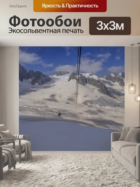 Фотообои Красивый зимний пейзаж