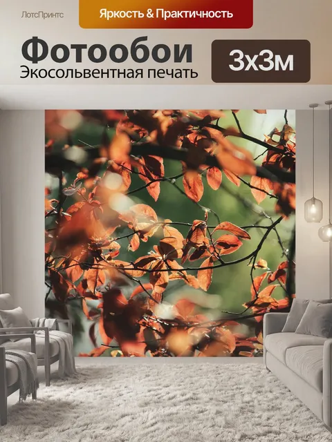 Фотообои Весна