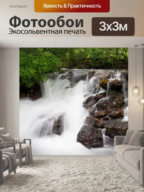 Фотообои Вода