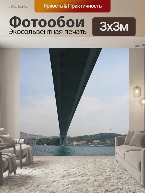 Фотообои Мост
