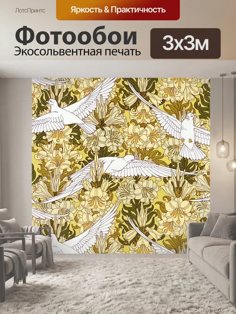 Фотообои Голубь