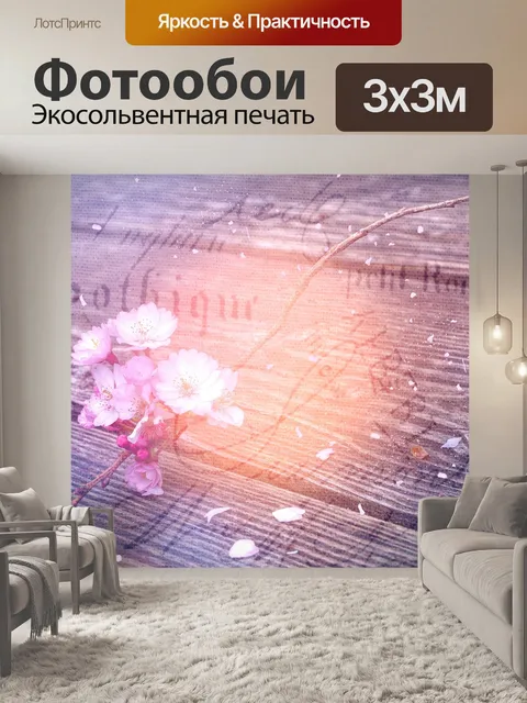 Фотообои Цветущая ветка