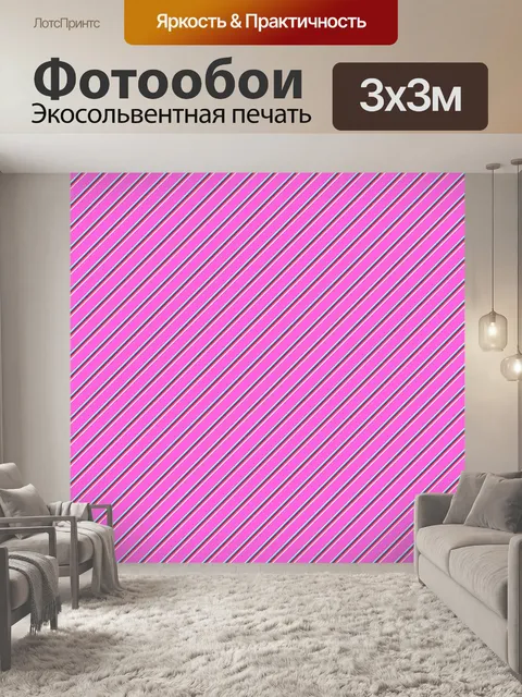 Фотообои Розовый