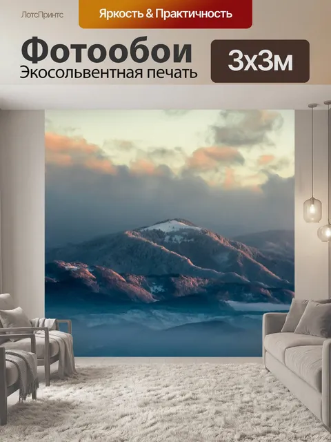 Фотообои Природа