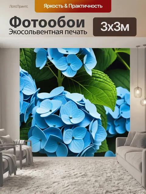 Фотообои пейзаж с гортензией максимал