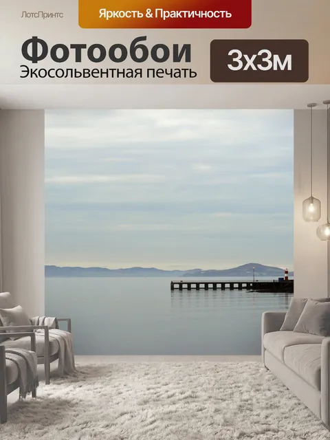 Фотообои Пирс
