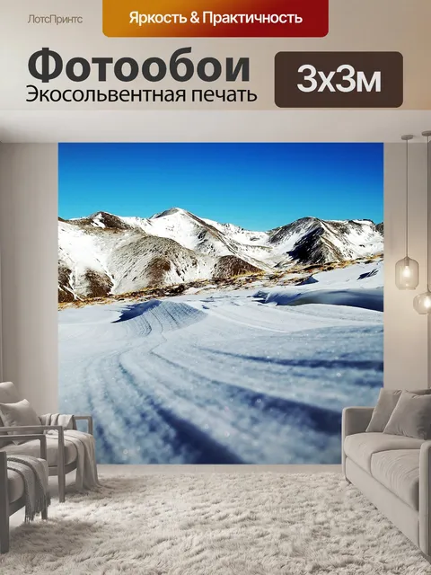 Фотообои Снег