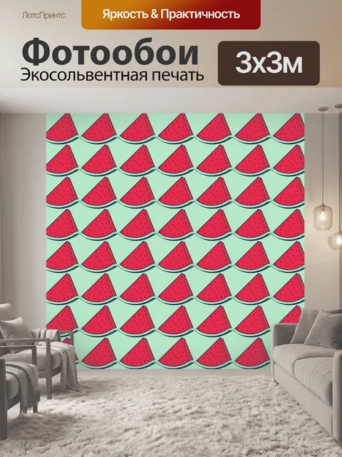 Фотообои Ретро арбуз фон