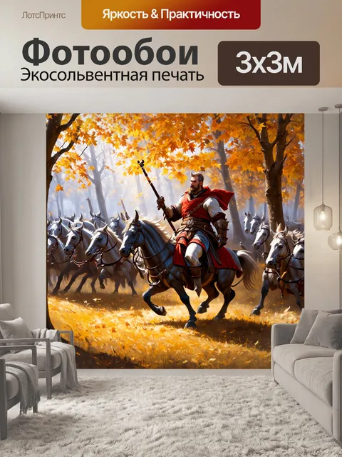Фотообои изображение богатыря