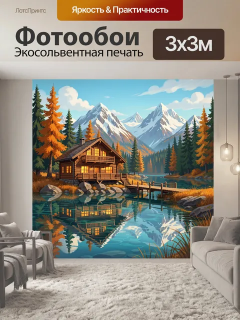 300 × 300 см · Экосольвентная печать
