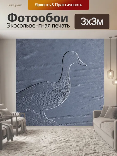 Фотообои рельефное изображение утки