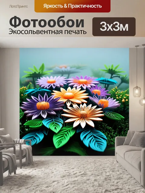 Фотообои туман в стиле бумажный квиллинг, волшебные существа, скрывающиеся в тумане, цветочная композиция из бумаги