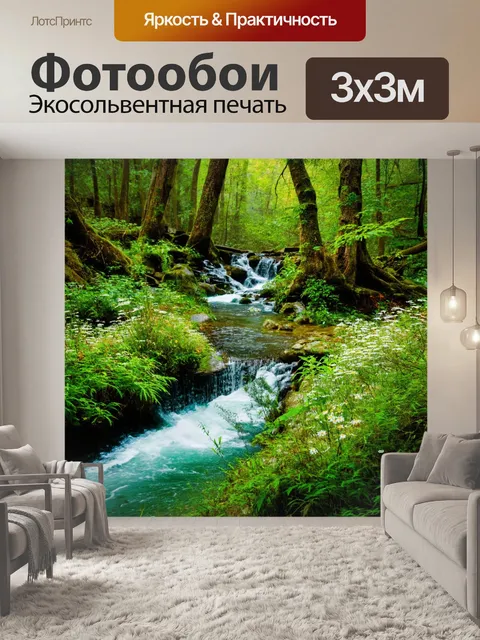 Фотообои лес с водопадом, красивый поток воды, окруженный зеленью и цветами