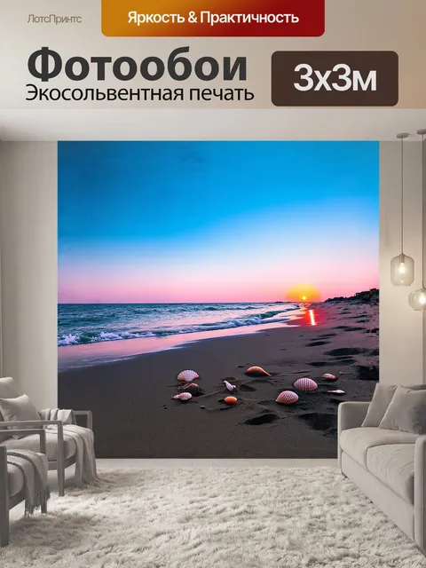 Фотообои пляж в севастополе, умытый утренним светом, представляется как мечты