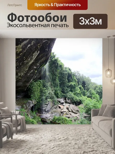 Фотообои Фа Луанг Водопад Лесопарк