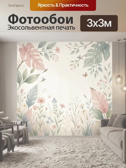 Фотообои Нежные птицы среди цветов