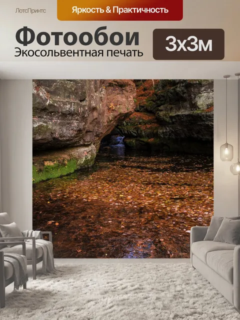 Фотообои Красные листья осени
