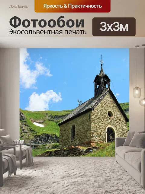 Фотообои Природа