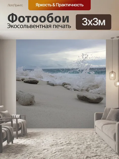 Фотообои природа