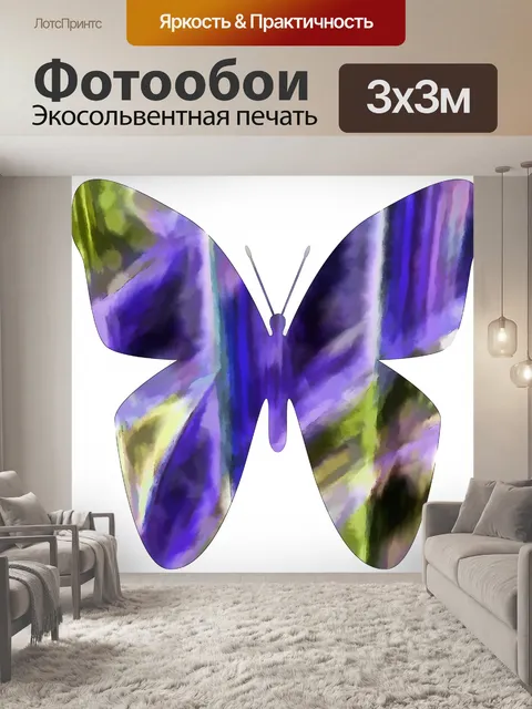 Фотообои Узорчатая заполненная бабочка