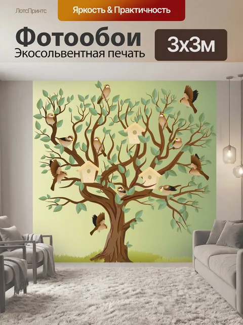 Фотообои Птицы