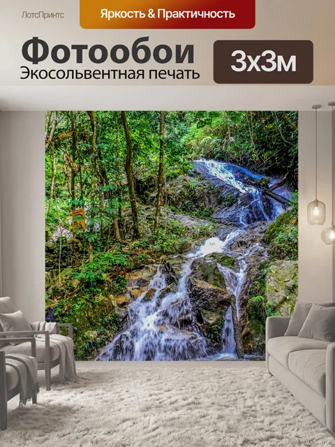 Фотообои водопад таиланд