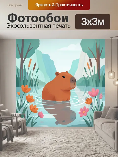 Фотообои Медведь в лесном озере
