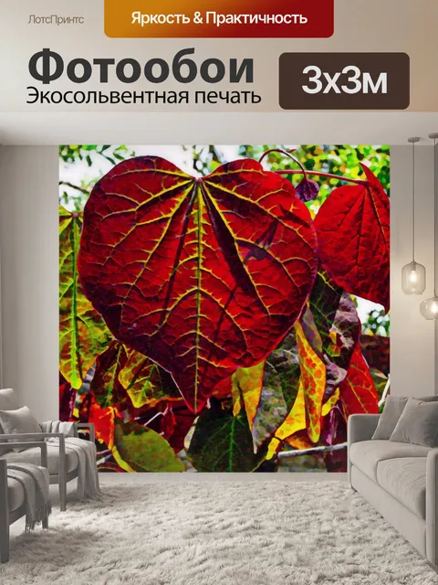 Фотообои Сердце Листья