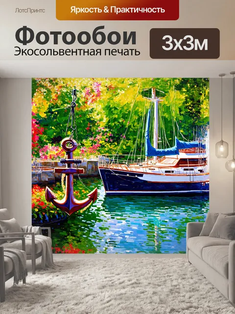 Фотообои якорь, висящий в тени деревянной яхты, стоящей на тихой гавани