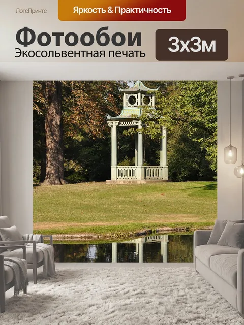 Фотообои Париж