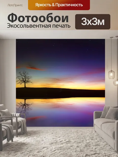 Фотообои Дерево