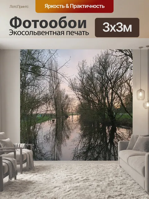 Фотообои Природа