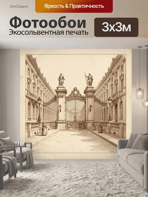 Фотообои Старинный дворцовый вход