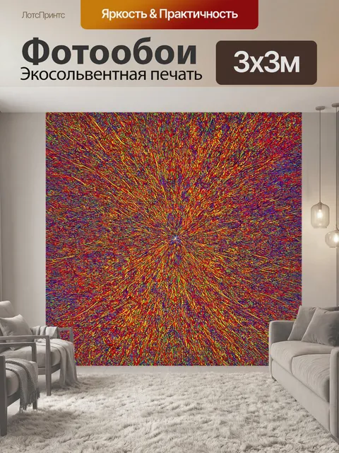 Фотообои абстракция в стиле романтизм, передающие культуру и традиции через абстрактные и символические образы