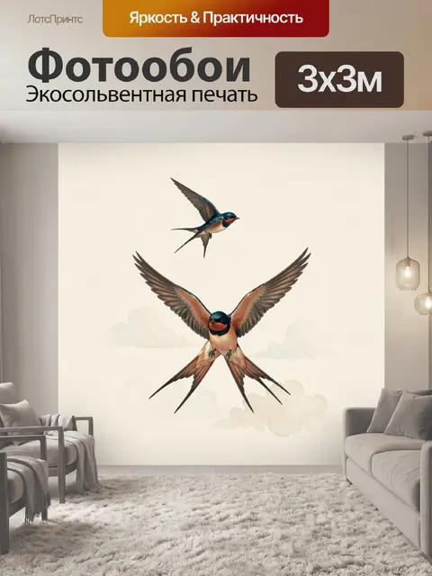 Фотообои Ласточки в полете среди облаков