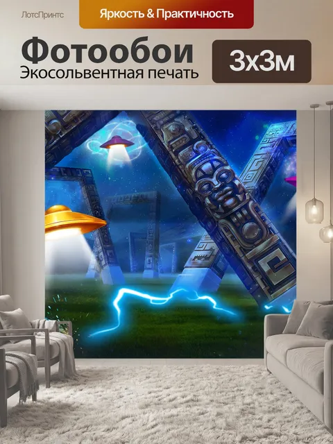 Фотообои Фантастические космические корабли
