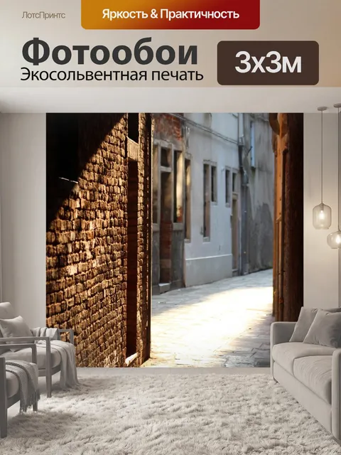 Фотообои Аллея