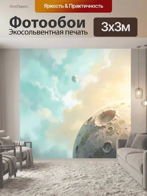 Фотообои Луна среди облаков и света