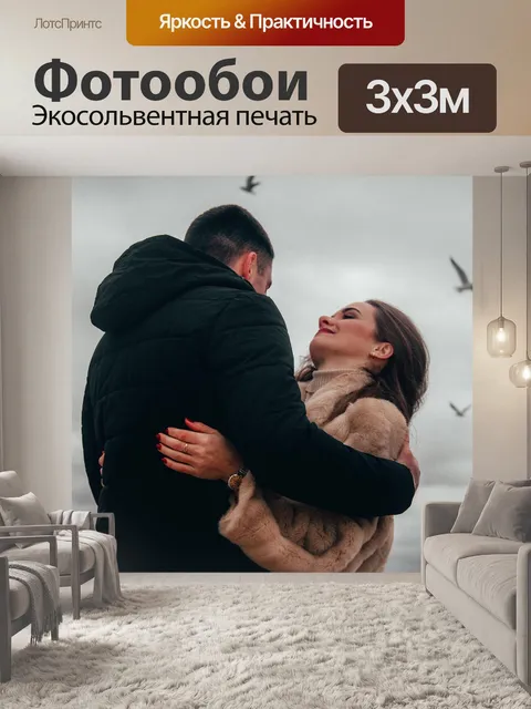 Фотообои Море