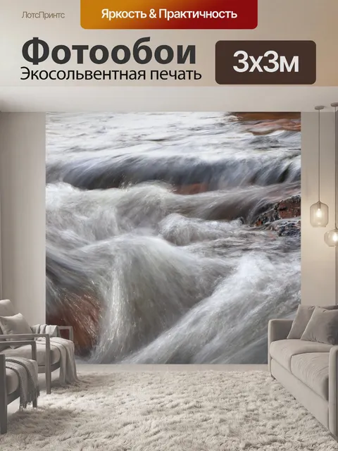 Фотообои Вода