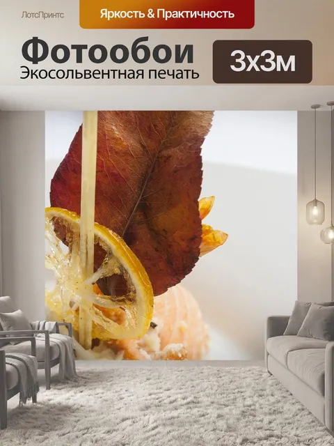 Фотообои Еда