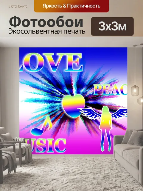 Фотообои Предыстория 1259