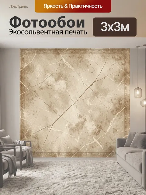 Фотообои Старинная бежевая мраморная поверхность