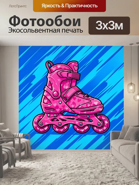 Фотообои Розовые ролики с сердцами