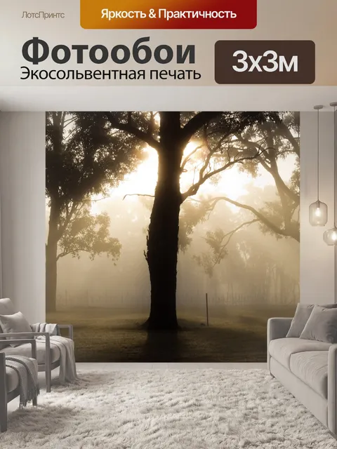 Фотообои Дерево