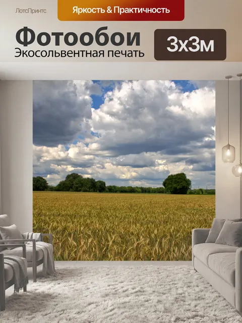 Фотообои Фон